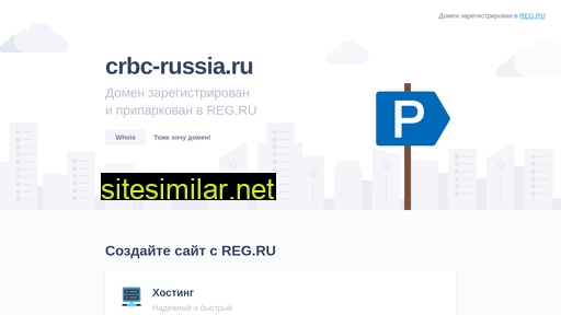 crbc-russia.ru alternative sites