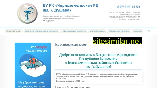 crbdushana.ru alternative sites