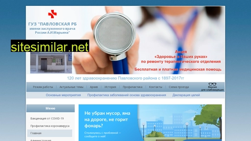 crbpavlovka.ru alternative sites