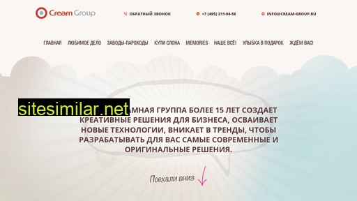 cream-group.ru alternative sites