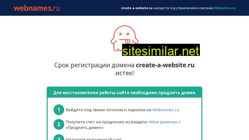 create-a-website.ru alternative sites