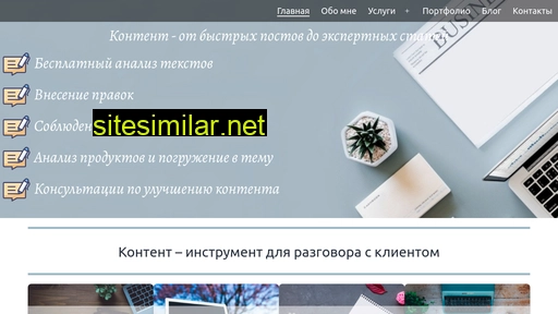 create-content.ru alternative sites