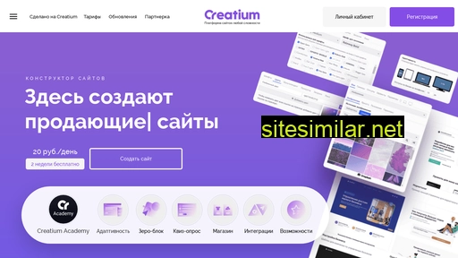 creatiums.ru alternative sites
