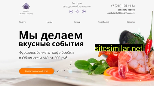 creativ-banket.ru alternative sites
