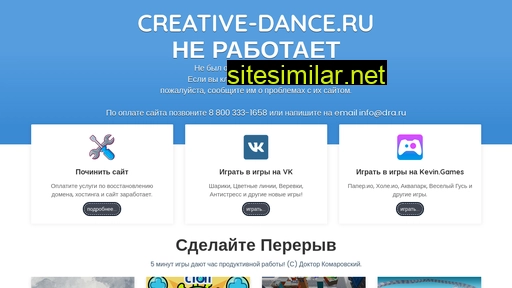 creative-dance.ru alternative sites