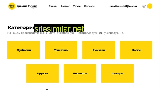 creative-retail.ru alternative sites