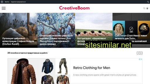 creativeboom.ru alternative sites