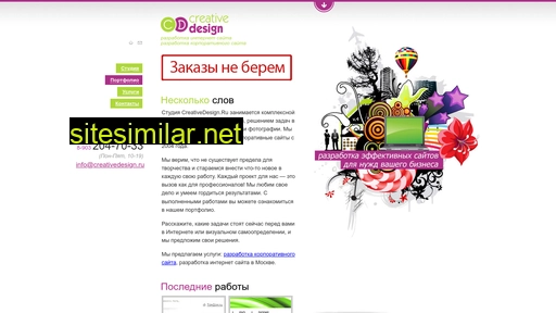 creativedesign.ru alternative sites