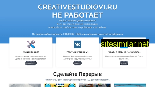 creativestudiovi.ru alternative sites
