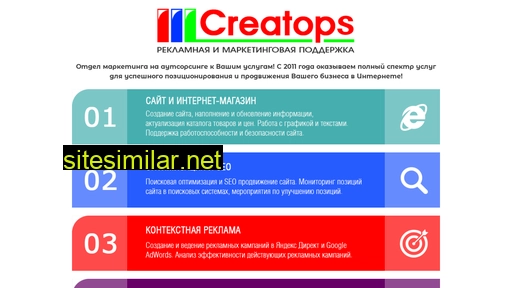 creatops.ru alternative sites