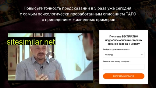 creator-fatum.ru alternative sites