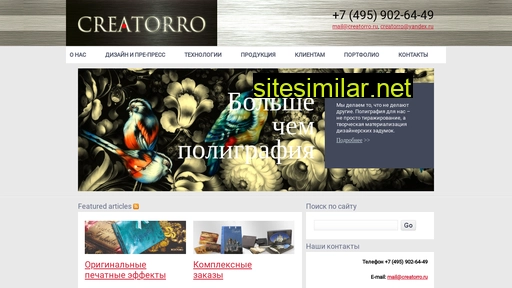 creatorro.ru alternative sites