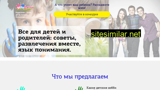 creative-children.ru alternative sites