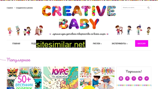 creativebaby.ru alternative sites