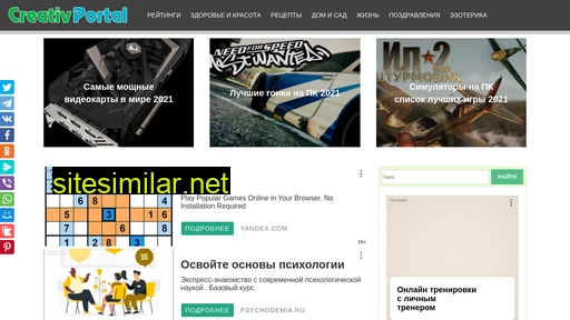 creativportal.ru alternative sites