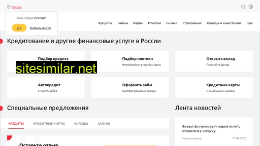 credits.ru alternative sites