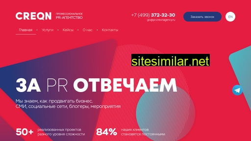 creonpr.ru alternative sites