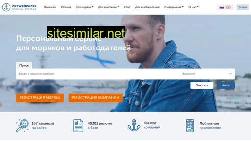 crewservices.ru alternative sites