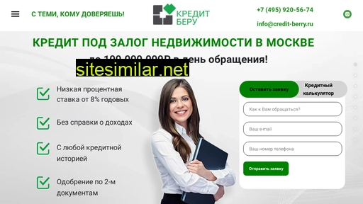 credit-berry.ru alternative sites