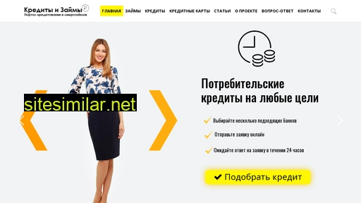 credit-bestsale.ru alternative sites