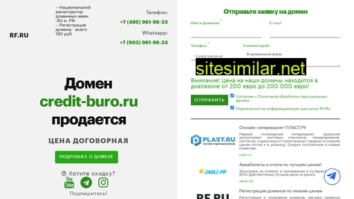 credit-buro.ru alternative sites