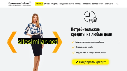 credit-case.ru alternative sites