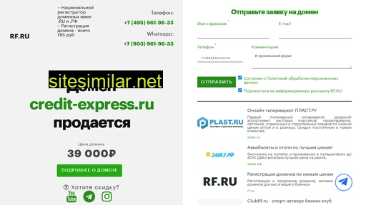 credit-express.ru alternative sites