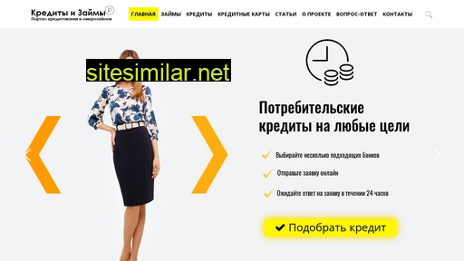 credit-hot.ru alternative sites