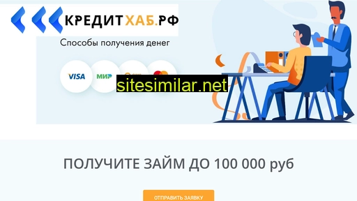 credit-hub.ru alternative sites