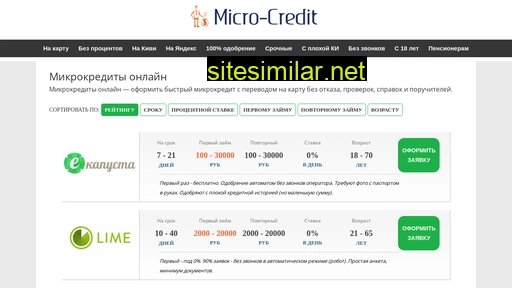 credit-micro.ru alternative sites