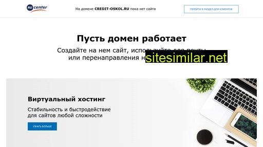 credit-oskol.ru alternative sites