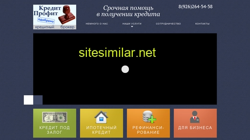 credit-profit.ru alternative sites