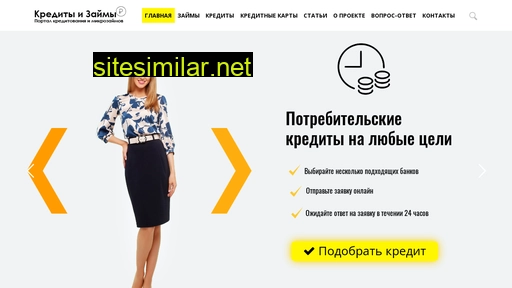 credit-refinance.ru alternative sites