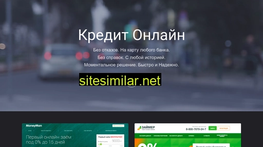credit-russian.ru alternative sites