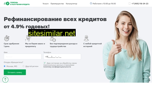 credit-segodnya-online.ru alternative sites