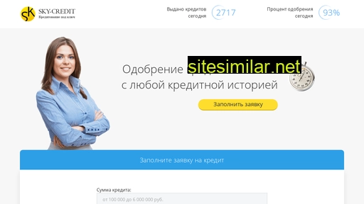 credit-sky.ru alternative sites