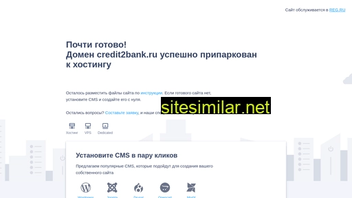 credit2bank.ru alternative sites