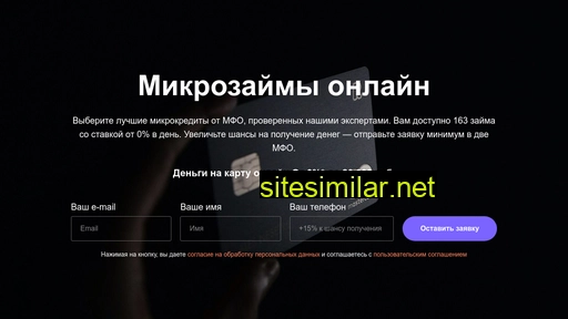 credit777.ru alternative sites