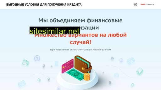 credit86.ru alternative sites