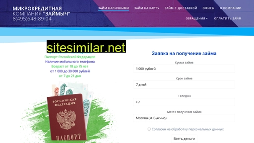 creditabs.ru alternative sites