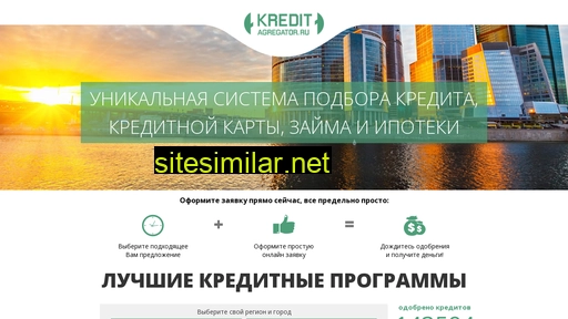 creditagregator.ru alternative sites