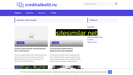 creditaibolit.ru alternative sites