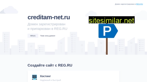 creditam-net.ru alternative sites