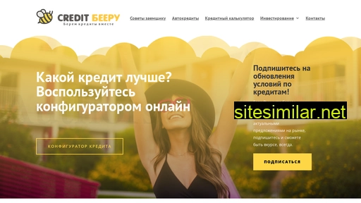 creditbee.ru alternative sites