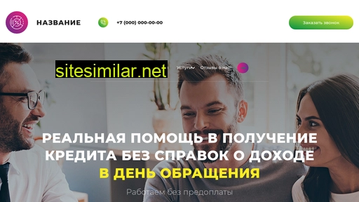 creditberi.ru alternative sites