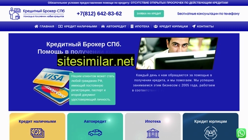 creditbrokerspb.ru alternative sites