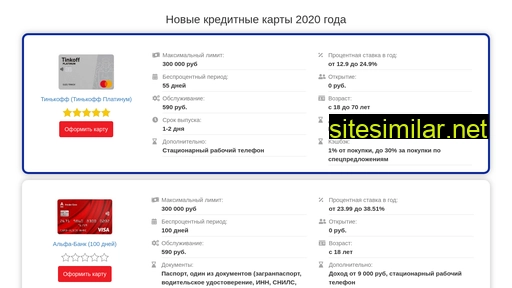 creditcard2020.ru alternative sites