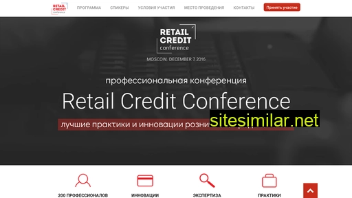 creditconference.ru alternative sites