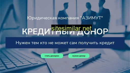 creditdonor-s.ru alternative sites
