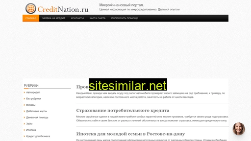 creditnation.ru alternative sites